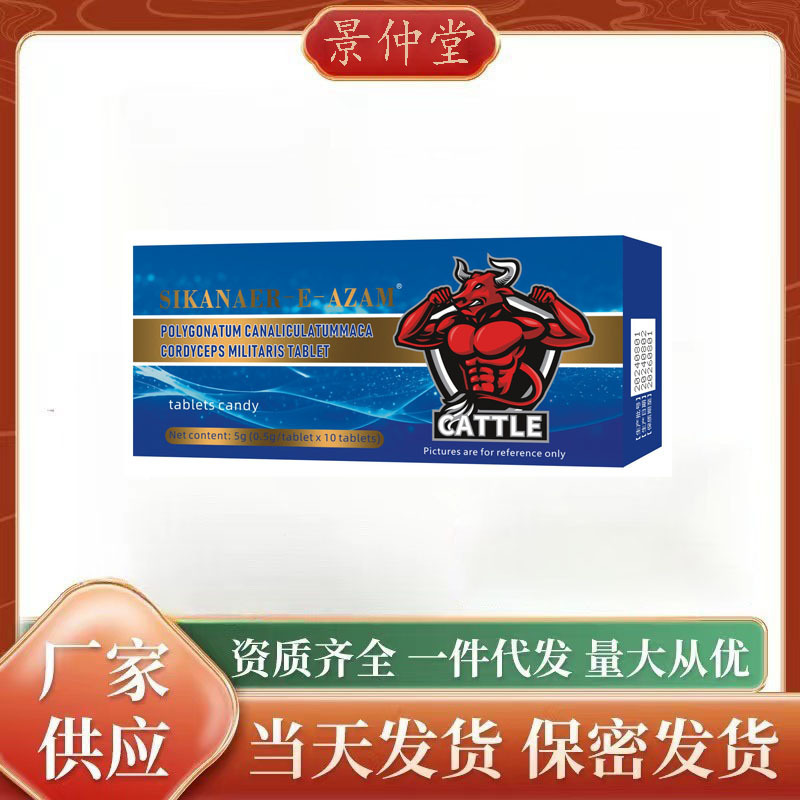 黄精玛咖蛹虫草片黑金刚小钢炮男性滋补金戈工厂现货批发一件代发|undefined