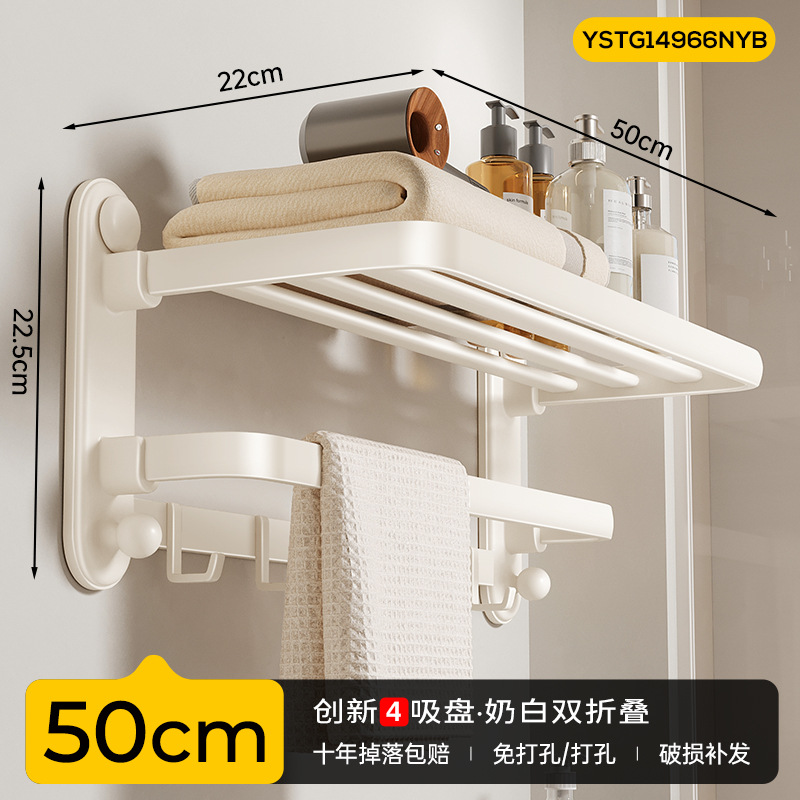 [LockAir Powerful ④ Suction Cup] Bath Towel Rack 50cm