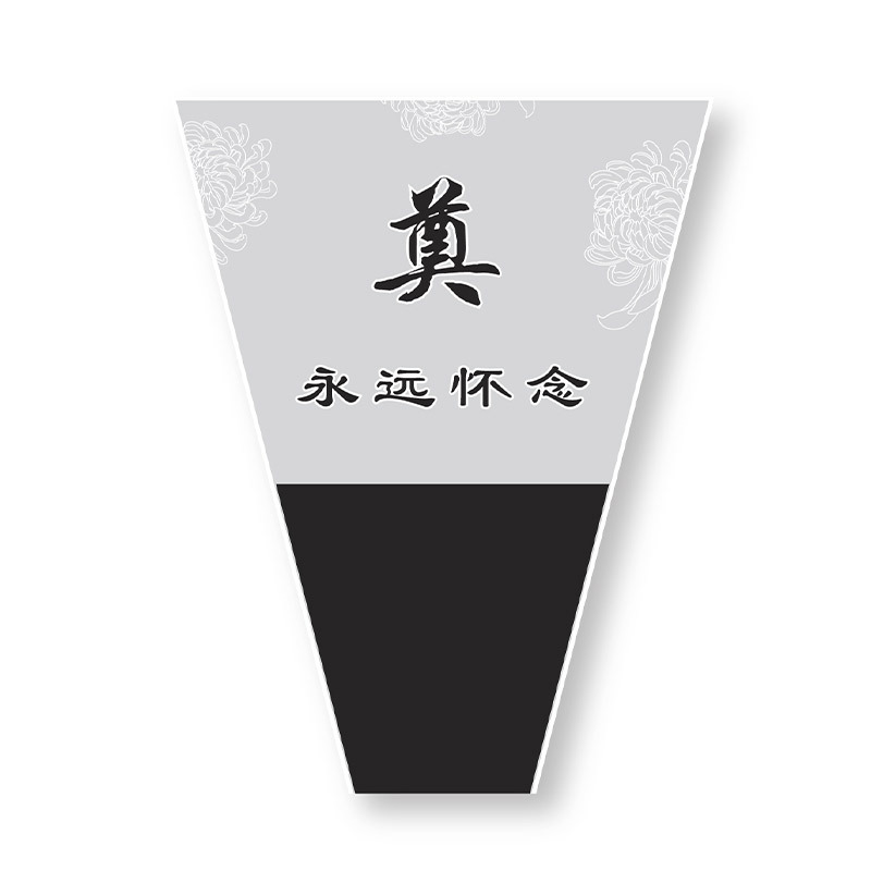 Qingming Festival crisantemo ramo bolsa de embalaje venta al por mayor para siempre señorita ramo bolsa antepasado culto tumba barrido multi-pieza transparente bolsa de flores
