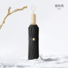 The new model of 30 % off 16 bone hands open rain and rain, two uses ancient style, creative parasol plus logo gift umbrella, folding umbrella umbrella