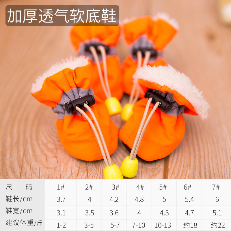 오렌지 면화 신발