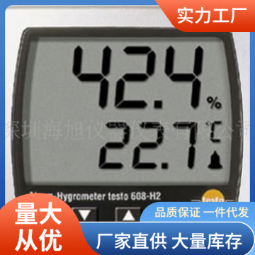 testo608H2温湿度计湿度露点温度德图608H2温湿度计