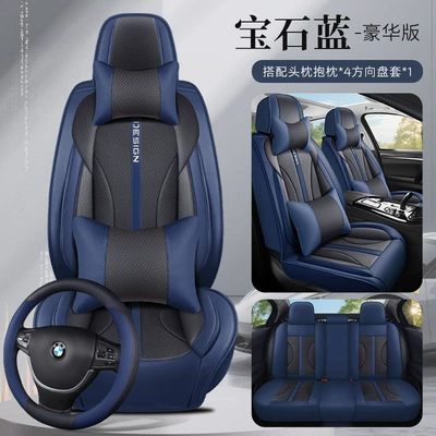 26 New Models of Universal Universal seat cover - sapphire-blue-luxury-square-general