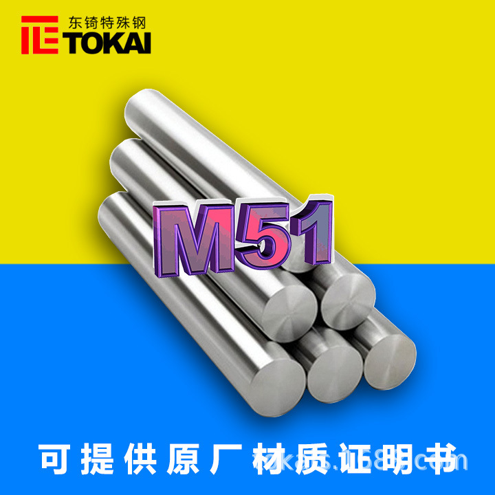 现货供应M51高速钢圆棒 美国芬可乐M51精料板材