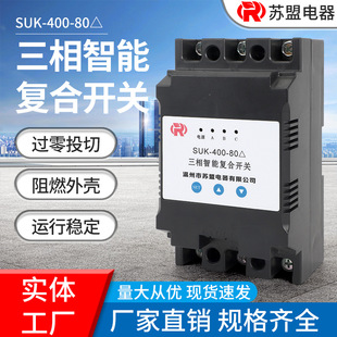 Three-Phase Intelligent Composite Switch 380V Capacitor Dynamic Compensation Switching Suk-400-80 Synchronous Reactive Power Compensation