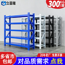 仓储承重货架置物架多层中型重型仓库家用储物架快递铁架现货批发