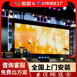 LED室内屏;LED户外屏;LED异型屏