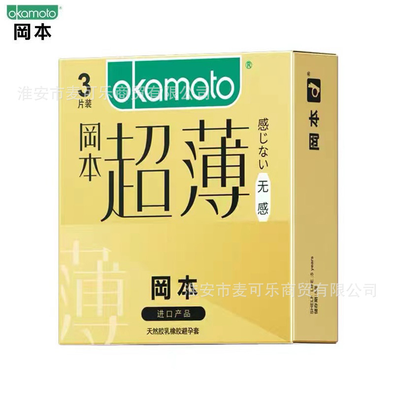 La gama completa de condones Okamoto es delgada, pura, delgada, pura, textura ultrafina, 3 condones súper lubricantes, productos para adultos image 27