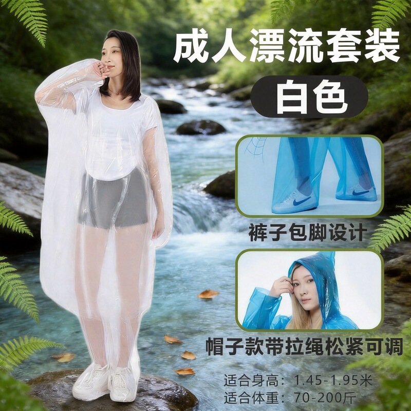 Disposable Raincoat and Rain Pants Set with Foot Covers, Split-Type for Outdoor Cycling and Off-Road Adventures, Storm-Proof Disposable Raincoat and Rain Pants Set with Foot Covers, Split-Type for Outdoor Cycling and Off-Road Adventures, Storm-Proof
