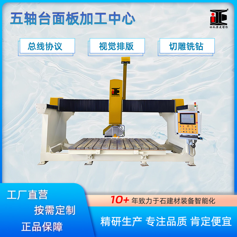 智能五轴定制加工中心视觉寻边五轴桥式切割机台面板多功能一体机