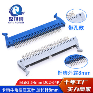 �g��2.54mm DC2-64P ��/�{ɫ ���hţ�ǲ���ֱ� ���׿� ���L�8mm