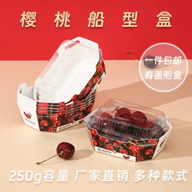 生鲜水果包装;纸盒;其他礼品包装