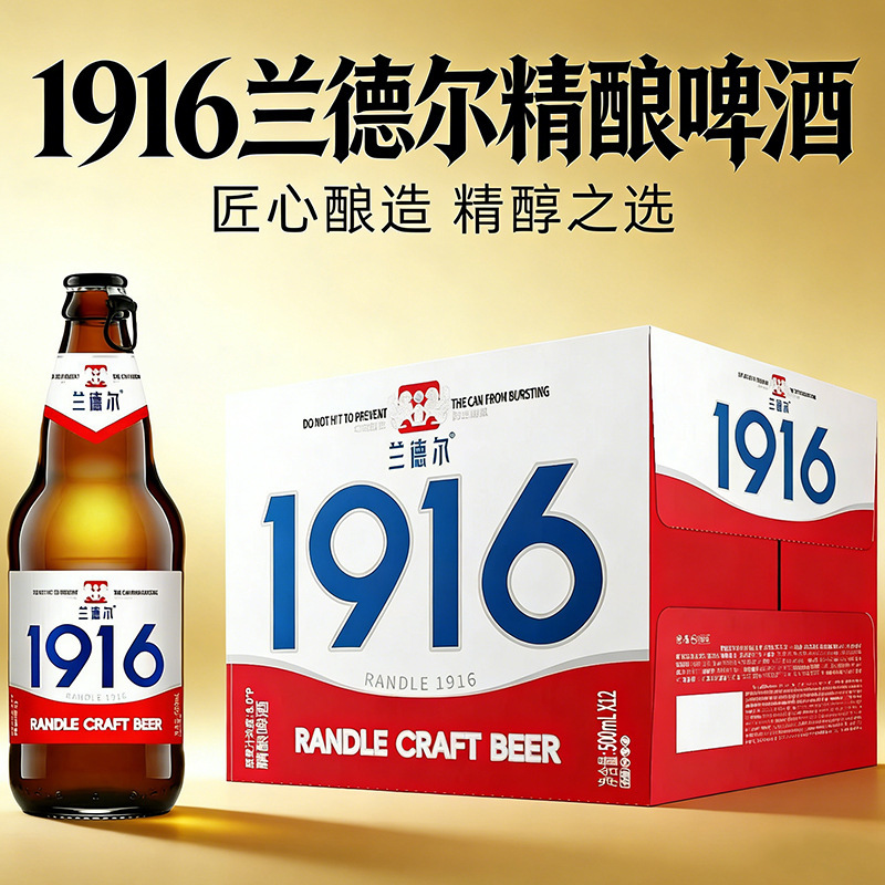 Randall 1916 Craft Beer 500ml*12 Bottles of Beer, 8% Abv Beer, Dining and Party Beer Randall 1916 Craft Beer 500ml*12 Bottles of Beer, 8% Abv Beer, Dining and Party Beer