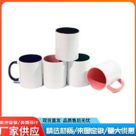 双彩色马克杯 热转印升华杯制做照片Logo广告厂家供应 陶瓷杯