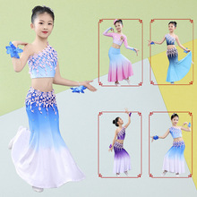 兒童傣族舞蹈演出服古典服裝舞蹈六一兒童節表演民族孔雀舞魚尾裙