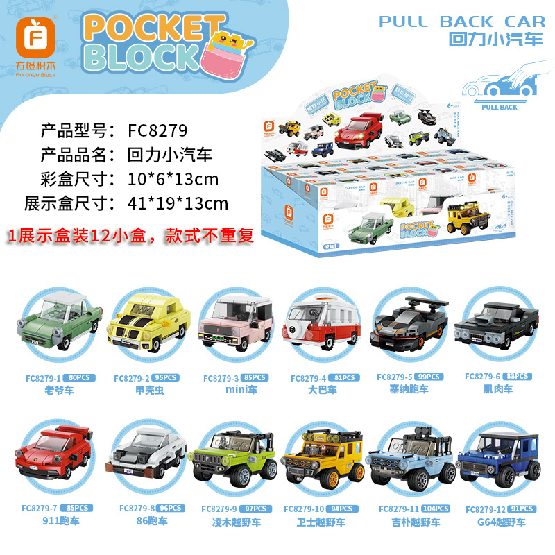 Cuadrado naranja 8278 tire hacia atrás bloque de construcción scooter pequeña motocicleta de moda Videojuego Niños y Niñas regalo compatible con bloques de construcción Lego