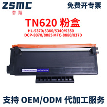 适用兄弟brother TN620 TN3230 TN3250 TN-43J粉盒DR41J硒鼓鼓架