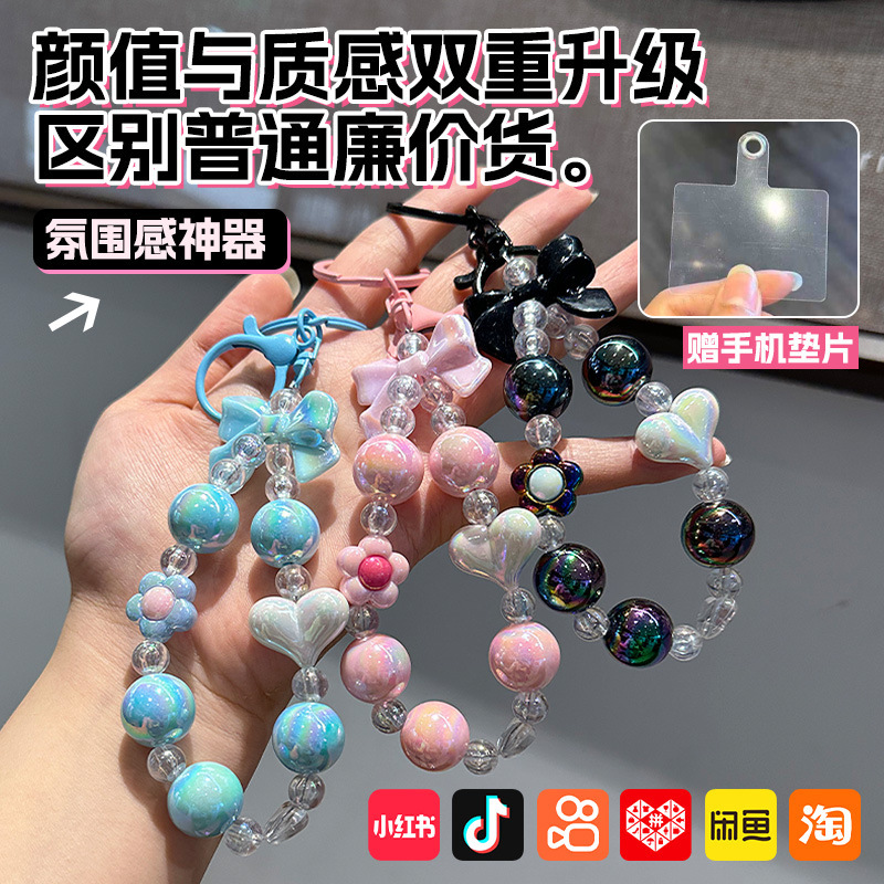 Wholesale Cross-Border Key Chain Bow Beaded Dopamine Girls Car Key Chain Love Mobile Phone Hanging Chain Manufacturer