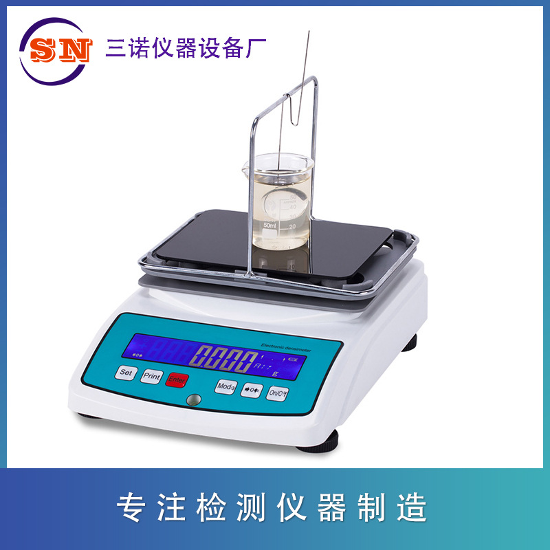 固体密度测量仪 高精度塑料 液体比重测试仪 电子密度计 比重计