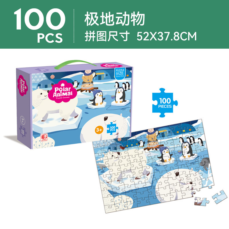 Rompecabezas transfronterizo para niños, rompecabezas de papel de Amazon AliExpress, juguetes de comercio exterior, juguetes educativos para niños y niñas, recuerdos