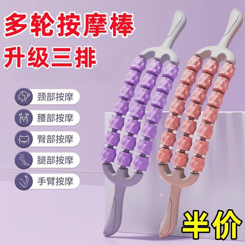 经络疏通腿部按摩器狼牙棒滚腿轮轴小腿儿童肌肉放松训练新瑜伽|undefined