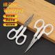 Daji Embroidery Cushion Scissors Manual Embroidery Thorn Scissors Cross-stitch Scissors Tailor Small Scissors Elbow Curved Eyebrow Scissors