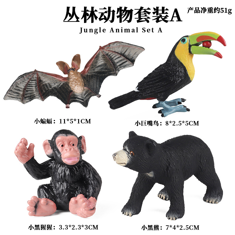 TB 정글 동물 4종 세트 A (박쥐 포함)