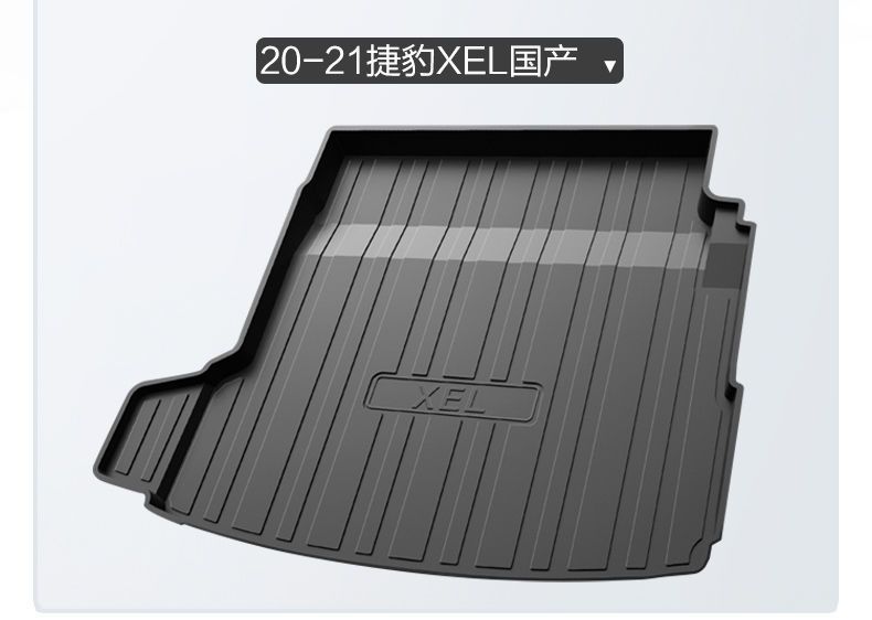 Suitable for Jaguar XEL Trunk Mat Car Interior Accessories Interior Modification Accessories Car Decoration Domestic TPE Rear Trunk