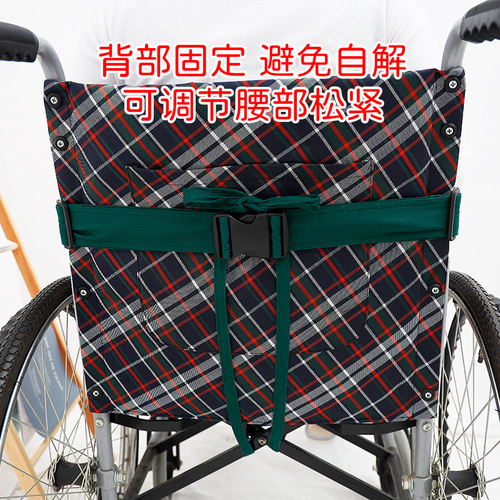 Wheelchair protective belt for dementia patients to prevent forward leaning and slipping, restraint strap, restraint belt, elderly care supplies wholesale