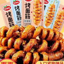 口水娃烤面筋卷麻辣豆干宿舍网红解馋小零食休闲食品小吃大礼包
