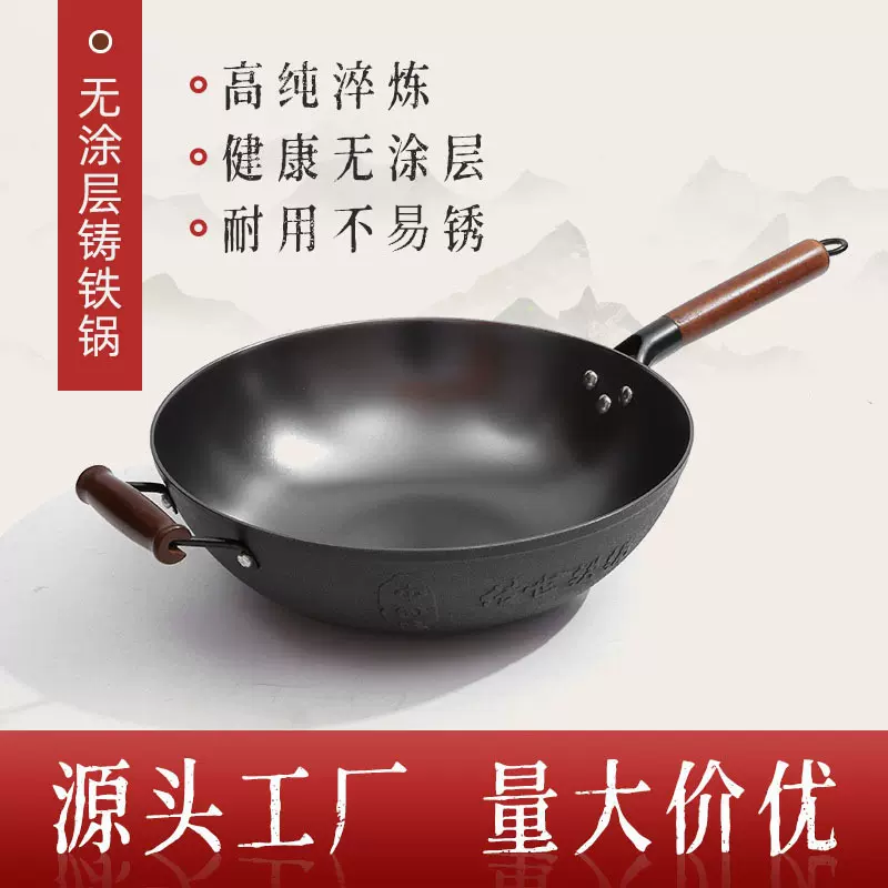厂家炒锅铸铁锅老铁锅无涂层不易粘不锈平底锅家用炒菜锅具