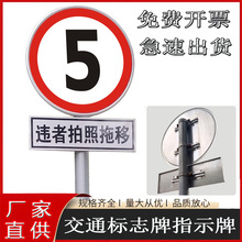 广东限速标志牌5公里厂区交通限高20圆形道路限宽警示指示牌