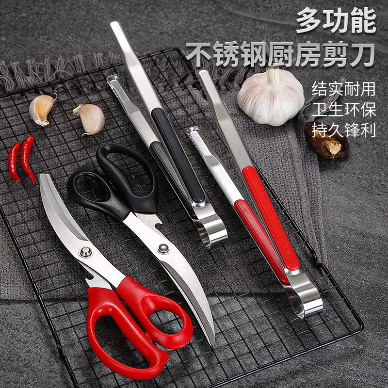 Korean-style stainless steel barbecue scissors clip suit carbon grilled food buffet clip steak scissors clip chicken chop scissors