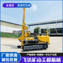 潜孔钻机光伏打孔机全液压履带式可打孔可拧桩