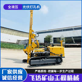 潜孔钻机光伏打孔机全液压履带式可打孔可拧桩