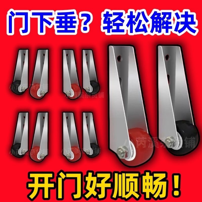 【門垂れ下がった神器】旧式のプラスチック製のフラットドアの下輪の下輪の下輪の下輪の下輪の落下防止|undefined