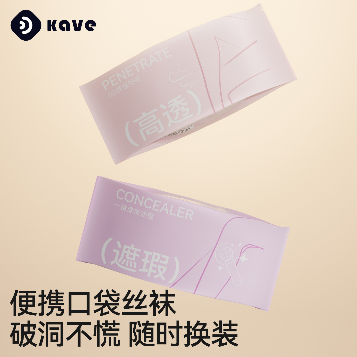 Medias de verano para mujer pantimedias finas anti-gancho seda verano protector solar corrector belleza calcetines ultrafinos de bolsillo portátil