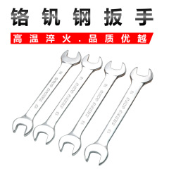 Fork wrench, manual double-headed open-end wrench, mirror fork, double-headed open-ended wrench, open-end wrench, hardware
