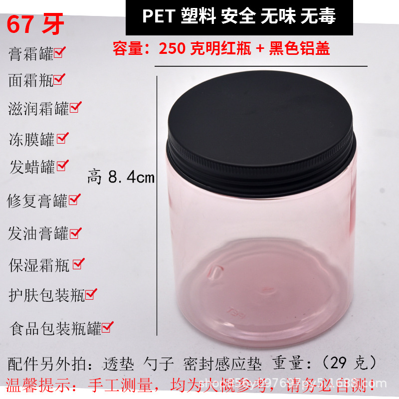 En stock botella de boca ancha de plástico para mascotas cubierta de aluminio botella de crema cosmética sub-embalaje botella vacía máscara tarro de crema de ojos superficie de tarro
