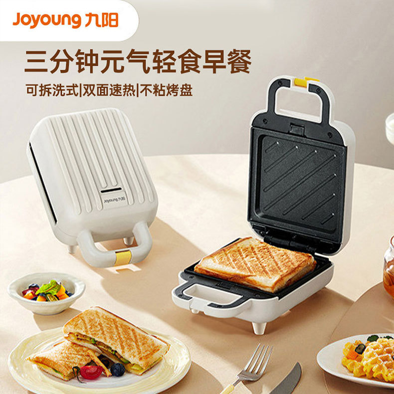 Jiuyang 아침 식사 기계 샌드위치 기계 홈 와플 주방 토스트 SK06K-GS130