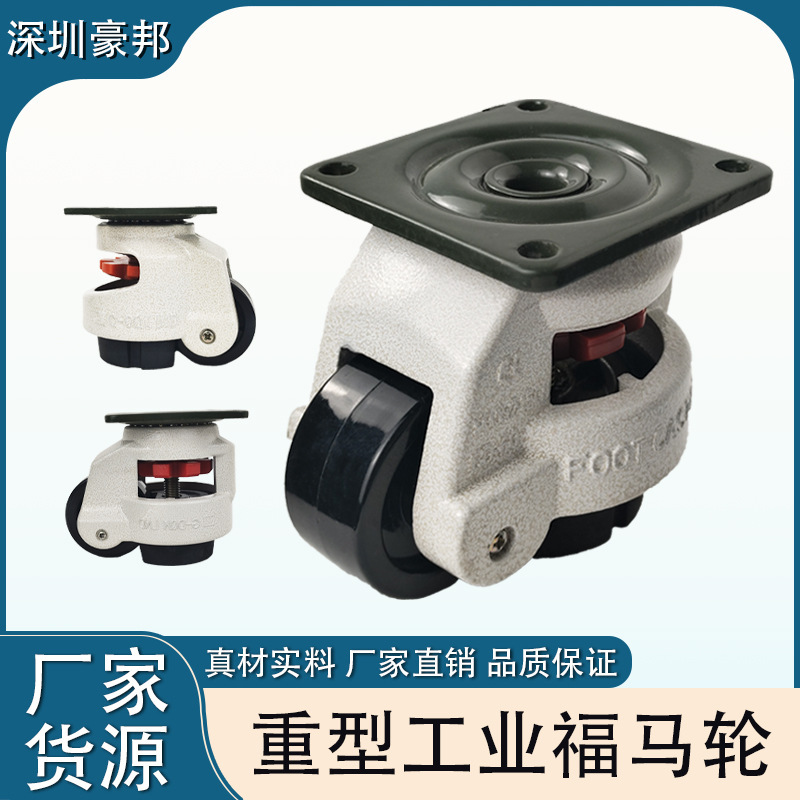 Horizontal adjustment Fuma caster support GD-40F 60F 80F equipment high-end caster automation equipment wheel