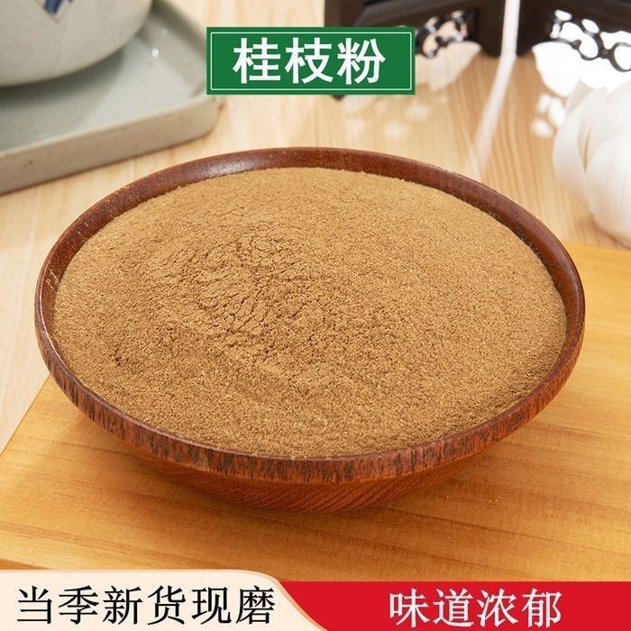 Gui Zhi Powder Cinnamon Twig Powder 500g Ground Cassia Twig for Traditional Herbal Use key features