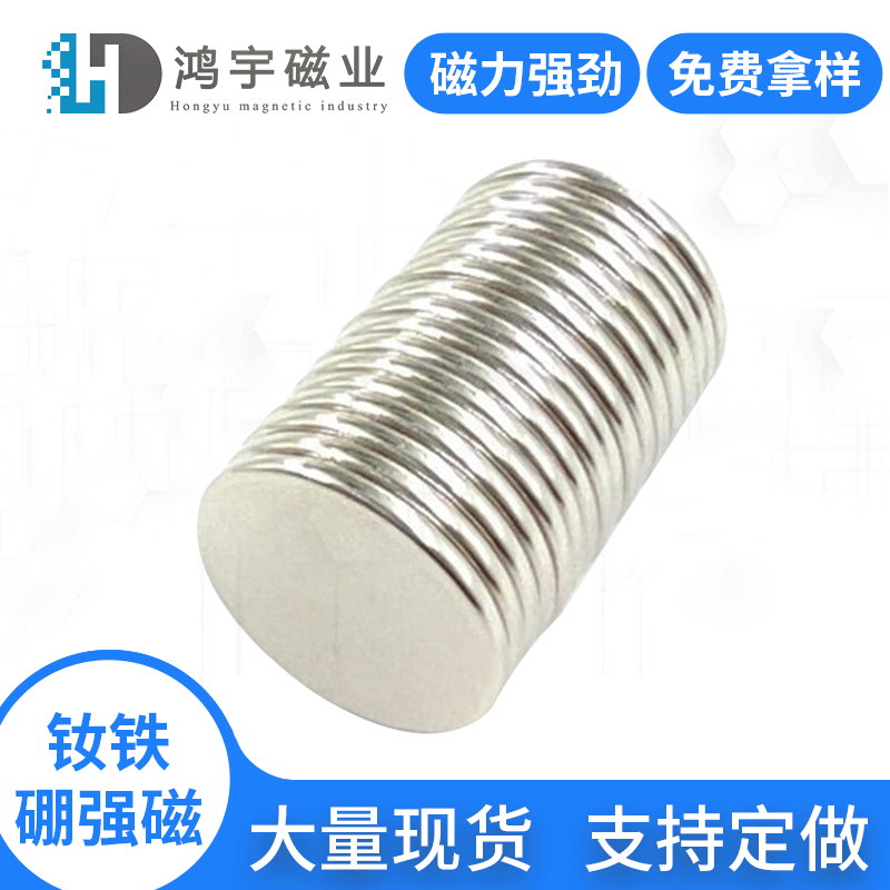 强力磁铁D15*1/1.5/2/4mm圆形磁铁稀土钕铁硼强磁渔具玩具吸铁石