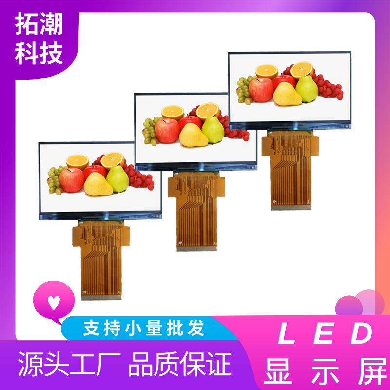 4.0-inch TFT LVDS1920 * 1080 HD high-permeability projection screen LCD screen LCD screen LCM projector