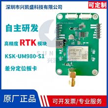 ��о��ͨUM980 960ģ�KRTK�߾���GNSS�忨�o�˙C��ֶ�λGPS�w��