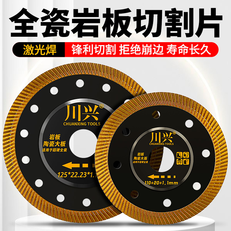 Tablero de corte de baldosas de cerámica Tablero de roca Mármol cerámico Ladrillo vitrificado Piedra microcristalina Hoja de sierra de amoladora angular ultrafina