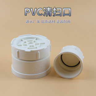 ��ˮ��ñ���^PVC����ˮ�ܶ�ñ���50�����߿ڱ��o�w110�ܵ����^