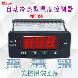 ���� MK202S�Ԅ�����͜ضȿ����� ���ؙ�����t�_ˮ����ˮ����