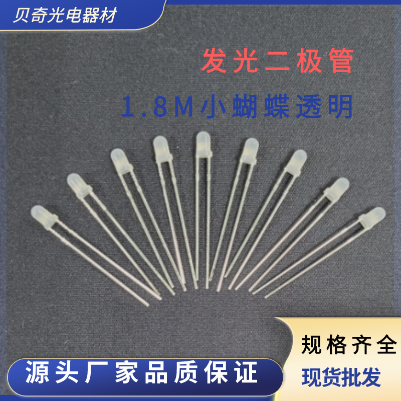 直插式RGB灯珠 F3/F5/F8草帽3MM/5MM变色灯珠太阳能LED二极管厂家