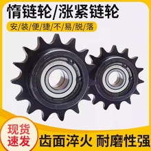 惰轮涨紧链轮6分1寸带单双轴承惰性链轮12A16A链条张紧齿轮调节轮